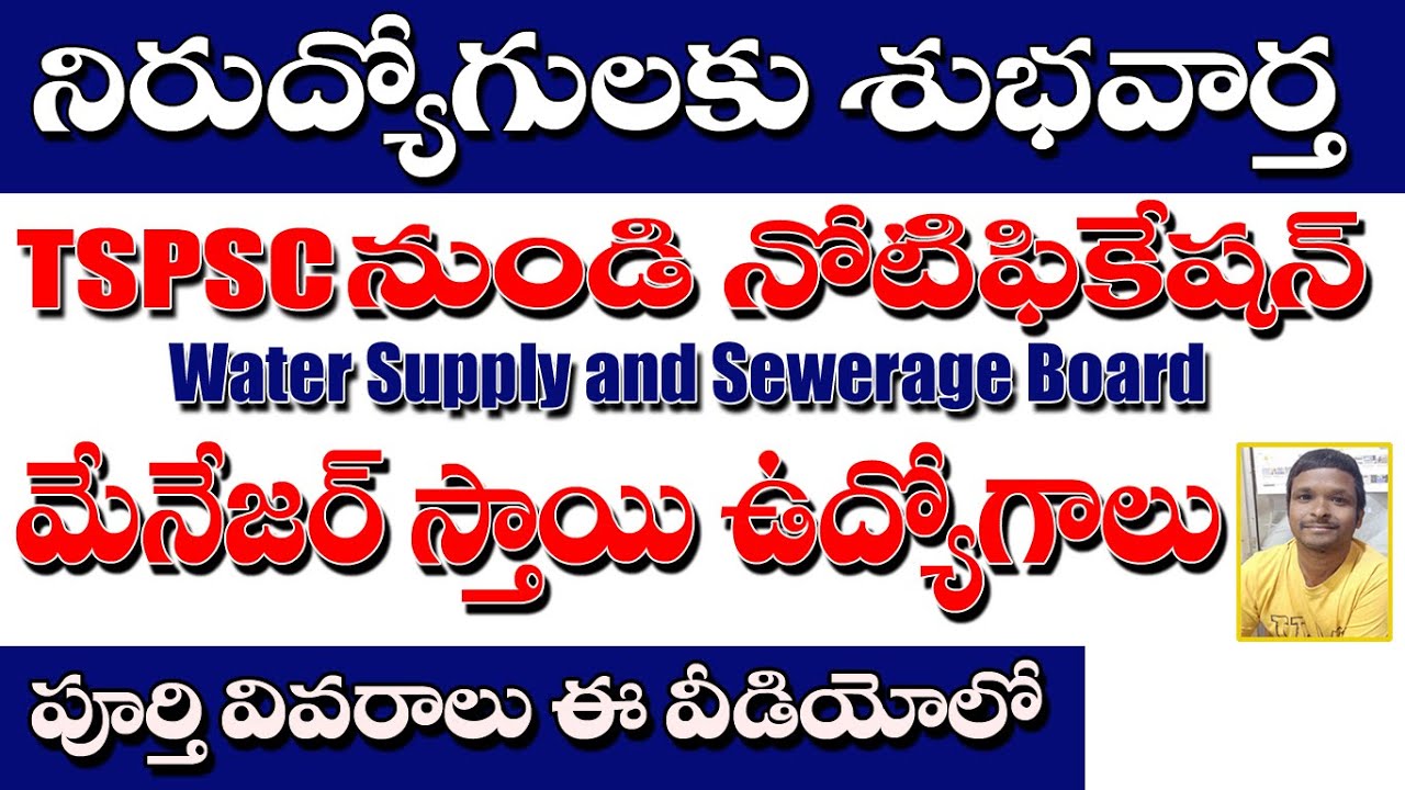 TSPSC Notification-2020 for manager jobs in water supply online application