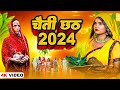   2024   chhath puja special bhajan nonstop  new chhath puja song 2024