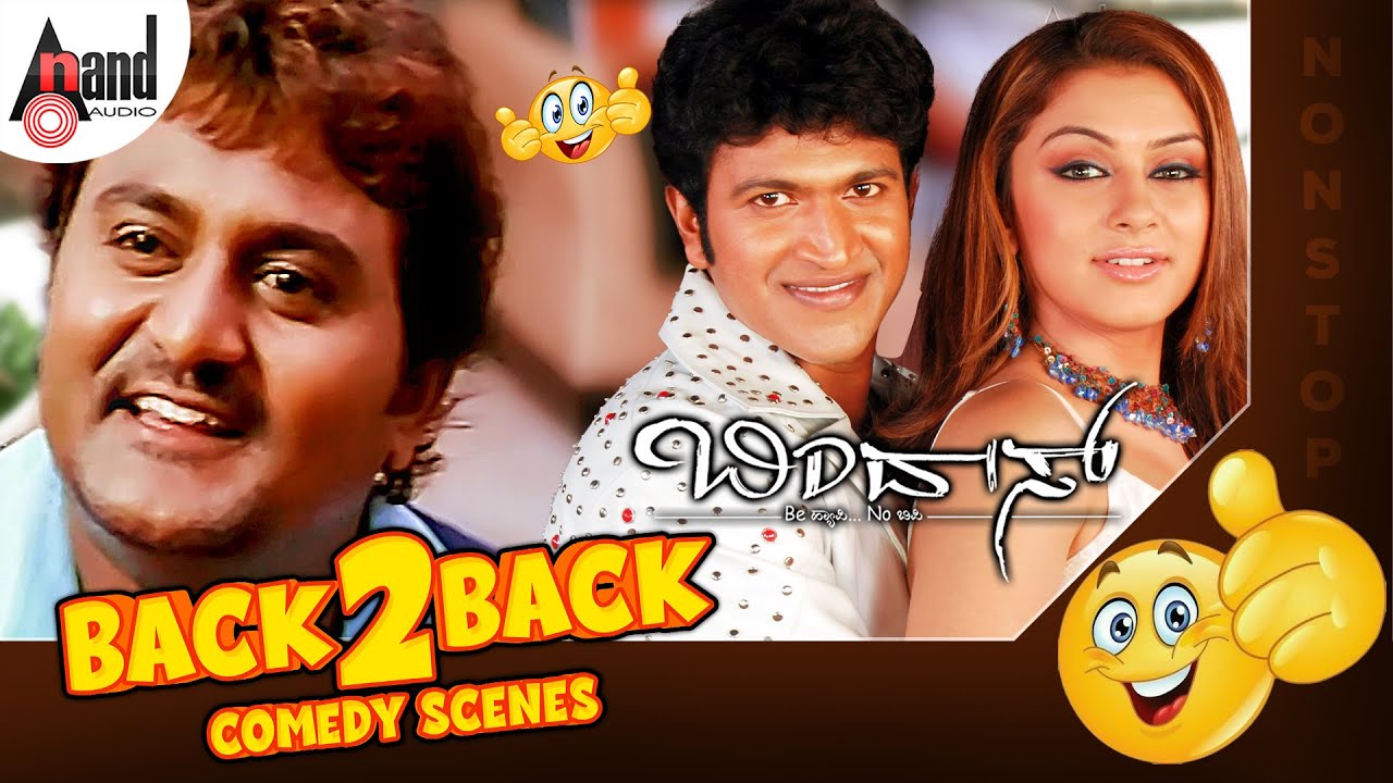 Bindas Back To Back Comedy Scenes | Puneeth Rajkumar | Hannsika Motwani | Komal |#anandaudiocomedy