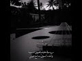 روفي عليه يالعيون الشقية نغمة وتر عود