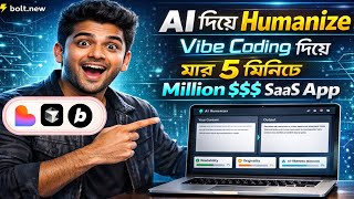 I Built an AI Humanizer Using Vibe Coding in 5 minutes | bolt.new | Bangla Tutorial | Vibe Coding