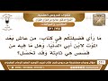 295 521 ما رأي فضيلتكم في كتاب من عاش بعد الموت لابن أبي الدنيا الشيخ صالح الفوزان 295 521 ما رأي فضيلتكم في كتاب من عاش بعد الموت لابن أبي الدنيا الشيخ صالح الفوزان