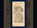 【魔法の言葉】Coco Chanel の言葉を紹介 #名言 #アファメーション #お金#引き寄せ #short   #reels #格言 #恋 #恋愛 #引き寄せる
