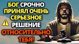видео: ⚠️ БОГ ГОВОРИТ: ВАШ ПРИГОВОР ВЫНЕСЕН НА НЕБЕСАХ! СЛУШАЙ, ЭТО СРОЧНО! ✝️ ПОСЛАНИЕ ОТ БОГА СЛОВО БОЖЬЕ картинка: ⚠️ БОГ ГОВОРИТ: ВАШ ПРИГОВОР ВЫНЕСЕН НА НЕБЕСАХ! СЛУШАЙ, ЭТО СРОЧНО! ✝️ ПОСЛАНИЕ ОТ БОГА СЛОВО БОЖЬЕ