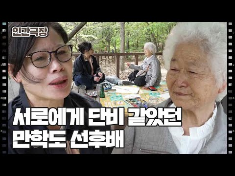 [군자의 시간은 거꾸로 흐른다] (4/15) [인간극장/Screening Humanity] | KBS 260519 방송