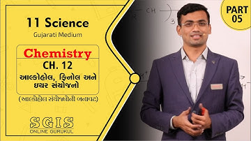 SGIS | STD 12 Science | Che. | Ch.11 આલ્કોહોલ, ફીનોલ અને ઈયર સંયોજન | Part 5 |Sankhavara Sir | G1773