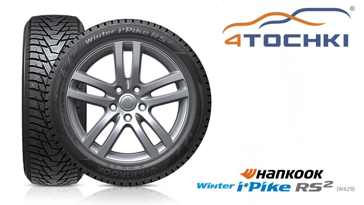 Зимние шины Hankook Winter i*Pike RS2