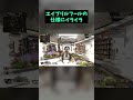 エイプリルフールの仕様にイライラするSelly #Shorts 【APEX/エーペックス】