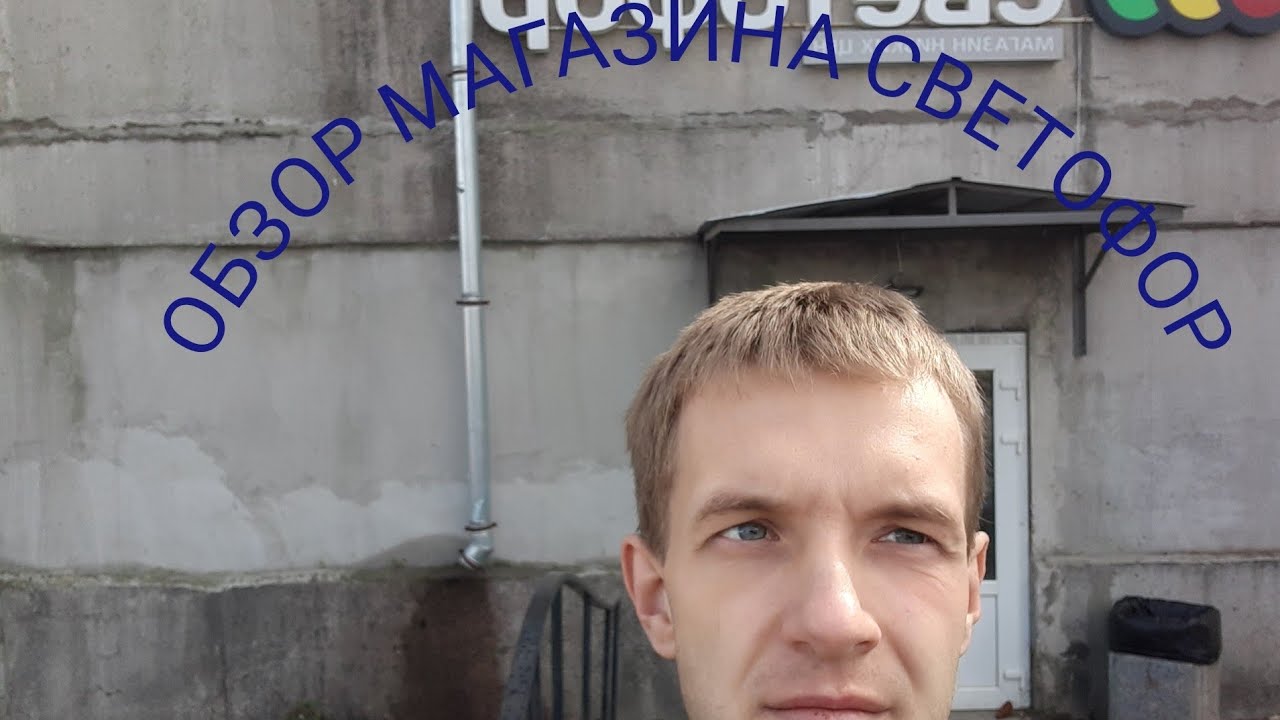 Маленький ассортимент магазина "Светофор". Выбрать из продуктов ...