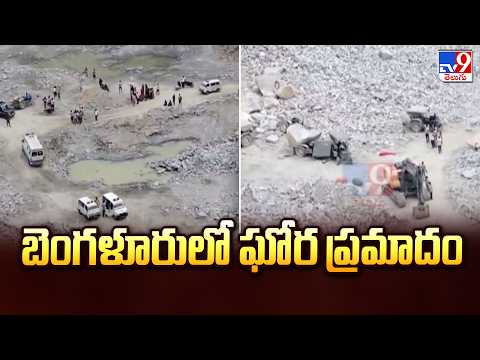 బెంగళూరులో ఘోర ప్రమాదం  | Major Accident in Bengaluru | TV9 - TV9