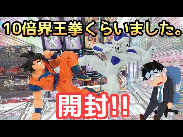【内袋未開封】MATCH MAKERS 孫悟空＆フリーザ ドラゴンボール 新品 未開封】ドラゴンボール MATCHMAKERS 悟空 フリーザ - メルカリ