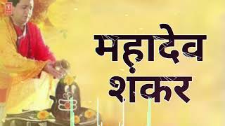 Mahadev Shankar He Jag Se Nirale  Dj Osl  Bass Boosted         