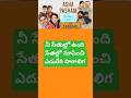 సిగ్గు ముల్లు గప్పి రంగులీనుతున్న
