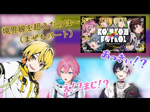 【#amptak切り抜き 】以心伝心歌ってみた企画で爆笑不可避ww