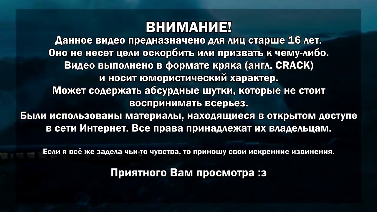 Внимание данный видеоролик не рекомендуется. Заставка предупреждение. Данное видео предназначено. Предупреждение перед просмотром. Дисклеймер в развлекательных целях.