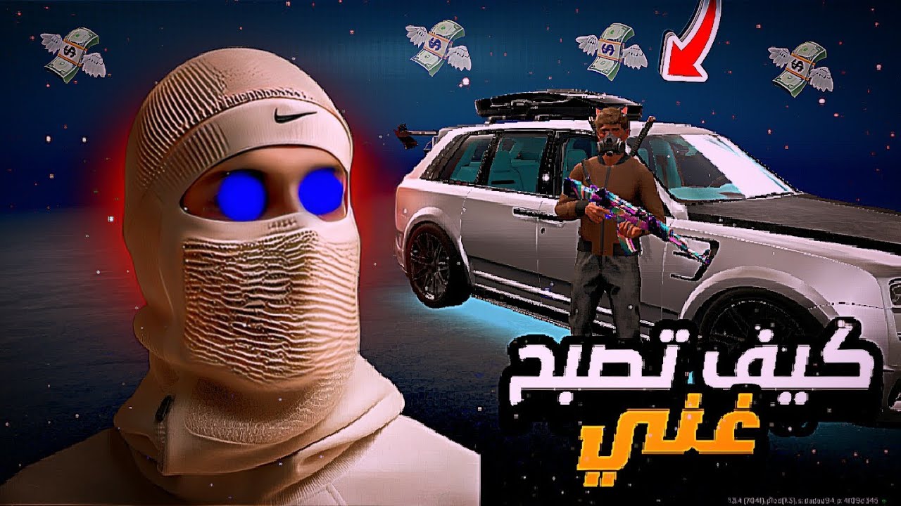 كيف تصبح غني بسرعة في فليكس سيتي 🔥 | أسرار تجميع الفلوس بسهولة 💸 Flex City Vice Online