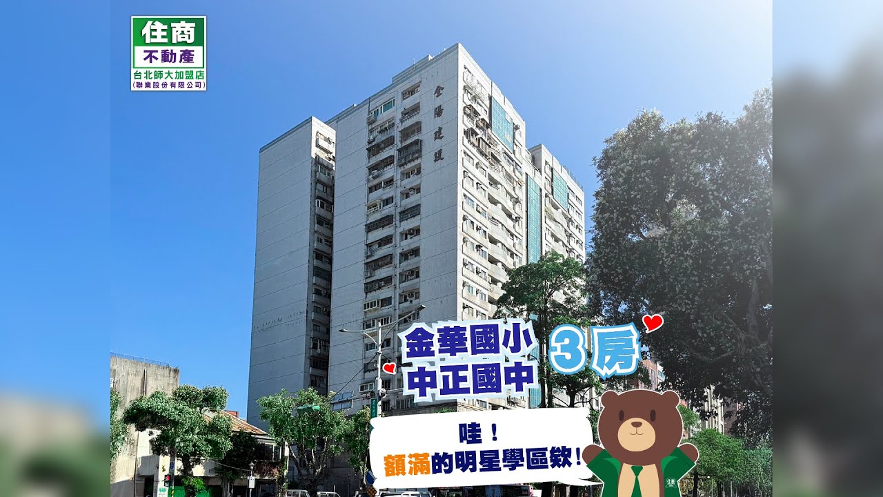 住商不動產-台北師大加盟店【儒林天廈】