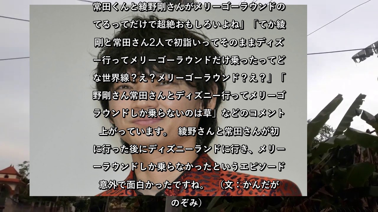 11月1日放送の おしゃれイズム 日本テレビ系 では 俳優の綾野剛さんがゲストで登場 綾野さんと仲の良いking Gnuの常田大希さんが綾野さんの意外な素顔を明かし話題を集めました 画像 Youtube 11月1日放送の おしゃれイズム 日本テレビ系 では 俳優の綾野剛さんがゲストで登場 綾野さんと仲の良いking Gnuの常田大希さんが綾野さんの意外な素顔を明かし話題を集めました 画像 Youtube