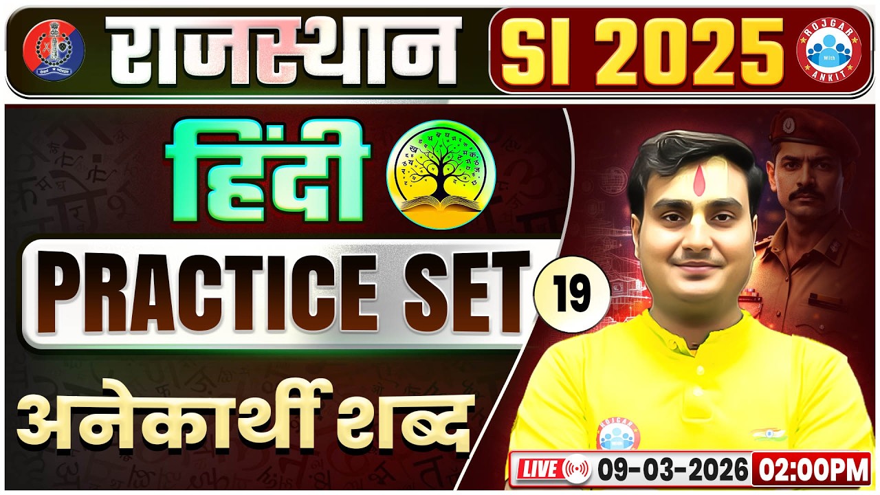 Rajasthan SI Hindi Classes | Rajasthan PSI Hindi अनेकार्थी शब्द Practice Set 19 | RJ Sub Inspector