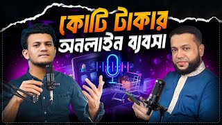 ঘরে বসে অনলাইন ব্যবসা | নতুনদের জন্য সঠিক গাইড লাইন | How To Start Your Online Business in 2024