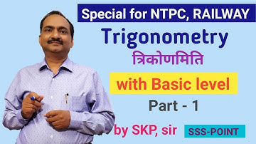 Trigonometry ( with basic Level) special For NTPC, Railway and SSC by SKP,sir