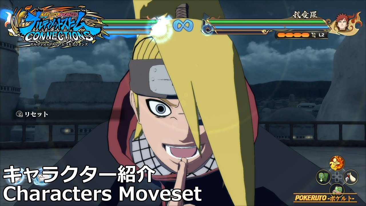 ナルティメットストームコネクションズ】デイダラ キャラクター紹介