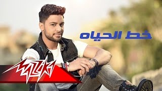 Khat El Hayah - Ahmed Gamal خط الحياه - أحمد جمال