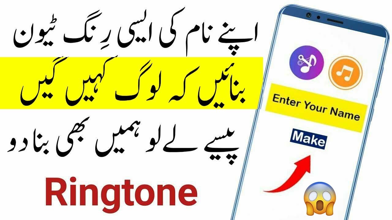 make ringtone from video How To Make Name Ringtone Free In Android Phone 2019 | Make Your Name RingTone