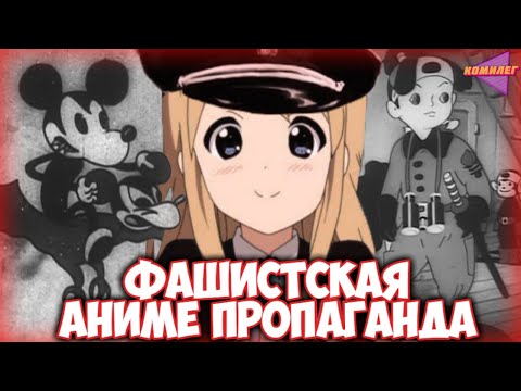 АНИМЕ времен ЯПОНСКОЙ ИМПЕРИИ || Аниме второй мировой