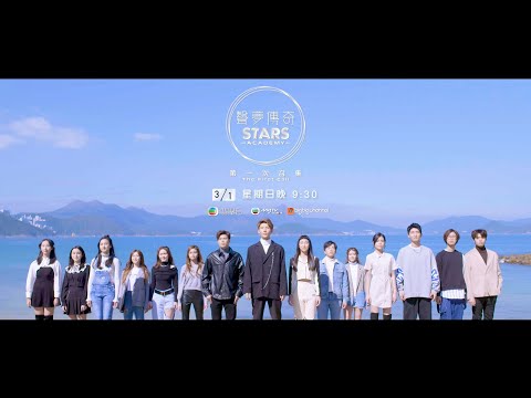 聲夢傳奇｜D-3 吶喊｜星夢娛樂