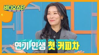 차청화를 위한 심진화의 특급내조 (feat.리정혁 동무♡) l #비디오스타 l #MBCevery1 l EP.241