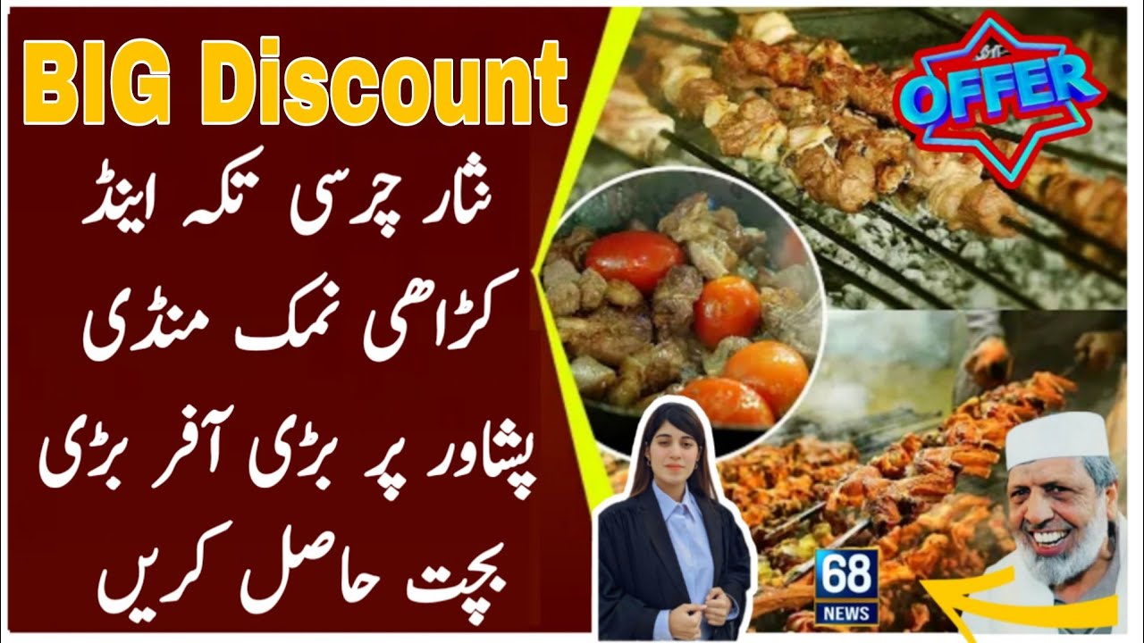 Namak Mandi Peshawar Nisar Charsi Tikka | Big discount | 68 News