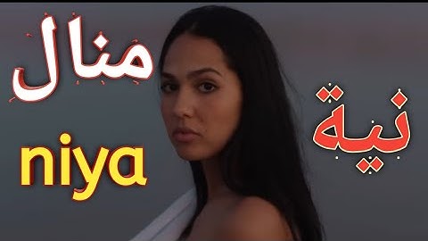 manal-niya (official music video)