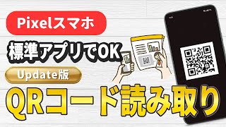 How to read paper and on-screen QR codes on a Pixel smartphone [Android 16 compatible]