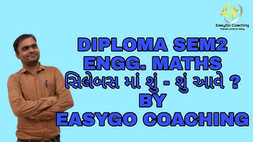 LECT#1 | #Diploma 2022 | SEM2 ENGG Maths માં શું આવે ?   | GTU | NEW SYLLABUS 2022 |  #EASYGO