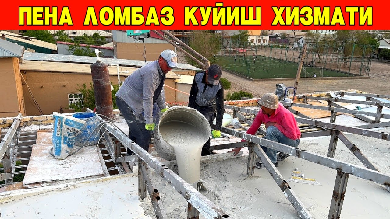 ПЕНА ЛОМБАЗ КУЙИШ ХИЗМАТИ НАРХЛАРИ УЗБЕКИСТОН БУЙЛАБ ХИЗМАТДА !!! ХОРАЗМ БОЗОР