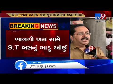 Ahmedabad: Ahead of Janmashtami , private bus operators hike fares| TV9GujaratiNews