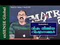 വിഷം തീണ്ടിയ വിശ്വാസങ്ങള്‍ | Visham Theendiya Viswasangal (Malayalam) - Chandrasekhar R