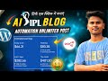 IPL 2025 Auto Blogging: Earn Money with N8N Automation | IPL Blog Kaise Banaye?