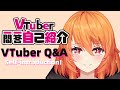 Vtuber Q&A Self Introduction #Vtuber一問一答自己紹介 【Kaheru】
