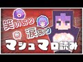 リスナーからのお便りで泣いてしまうしにがみ。