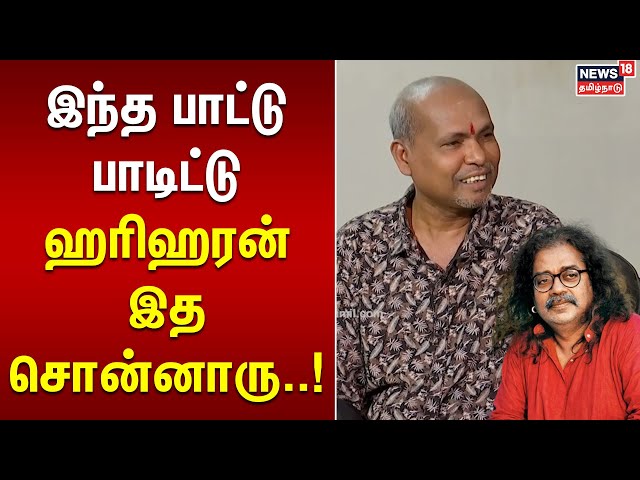 இந்த பாட்டு பாடிட்டு ஹரிஹரன் இத சொன்னாரு..! - இசையமைப்பாளர் பரணி | Music Director Bharani Interview class=