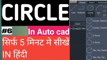 #6 CIRCLE// Radius, Diameter, 2P, 3P, TTR. TTT. Auto cad full tutorial [ Ajeet yadav]