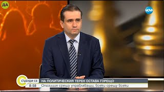 видео: Божанов: Очаква ни твърде опасен бюджет, който рискува да ни вкара в румънски или гръцки сценарий картинка: Божанов: Очаква ни твърде опасен бюджет, който рискува да ни вкара в румънски или гръцки сценарий