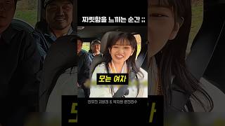 갑자기 짜릿함을 느끼는 순간