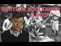 Массовые волнения в СССР. Миф о благополучии в СССР.