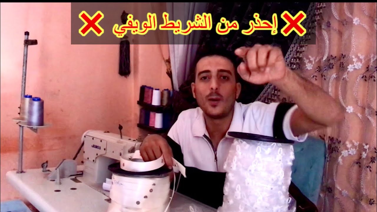 ❌ تحذير من الشريط الويفي 