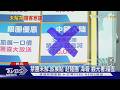 禁團未解.旅展貼「赴陸團」海報 觀光署:稽查｜TVBS新聞 @TVBSNEWS01
