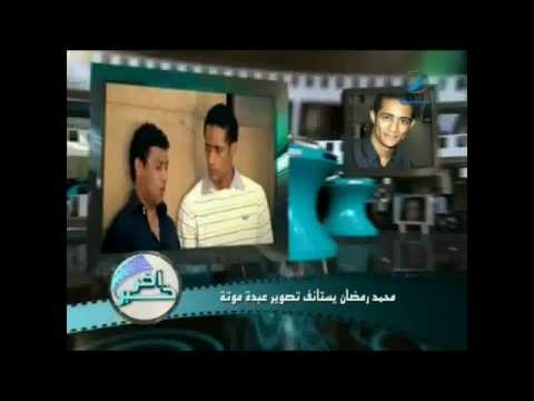 مشاهدة فيلم عبدة موتة اونلاين