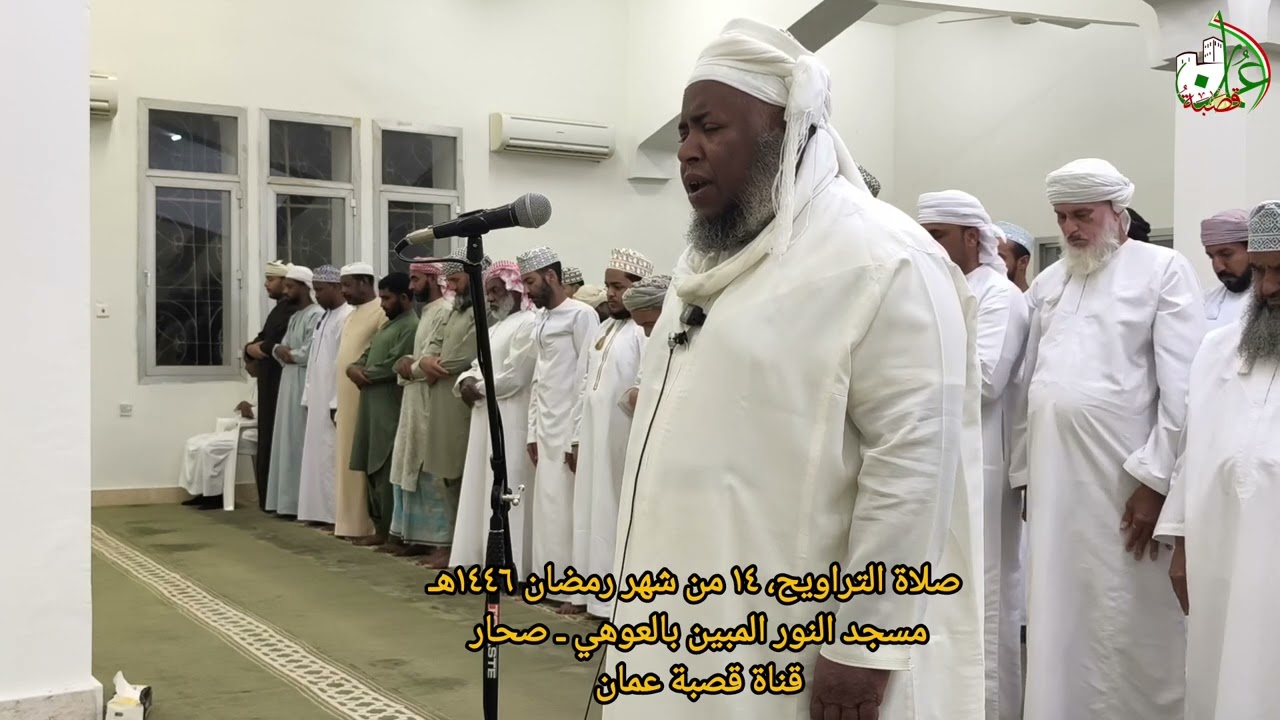 سورة الفاتحة والإسراء من صلاة التراويح | #الشيخ_مسعود_المقبالي